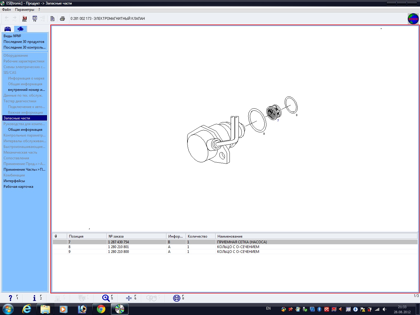 Клапан эл..jpg